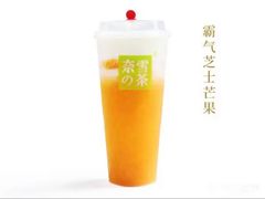 -奈雪的茶(M+世纪都会广场店)