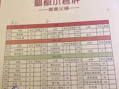 -蜀都小君肝串串香火锅(龙华旗舰店)