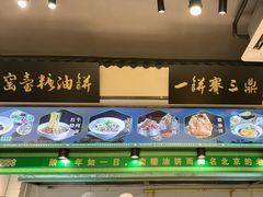 -黑窑厂糖油饼烤鸭·清真菜(旗舰店)
