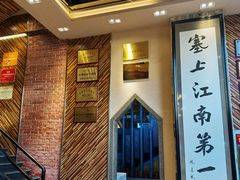 门面-红柳枝滩羊烧烤·非遗