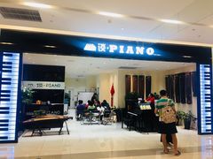 -谈·PIANO(金唐新光界店)