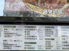 -黑窑厂糖油饼烤鸭·清真菜(旗舰店)