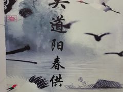 -东吴面馆(好运街店)