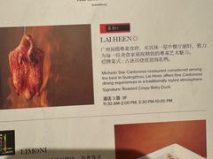 -广州富力丽思卡尔顿酒店·丽轩·粤菜
