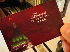 -上海和平饭店 Fairmont Peace Hotel
