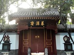 -钓鱼台国宾馆