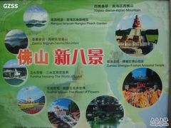 -南国桃园旅游度假区