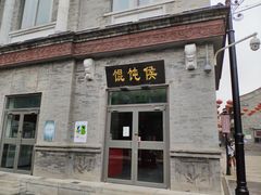 门面-鲜鱼口老字号美食街
