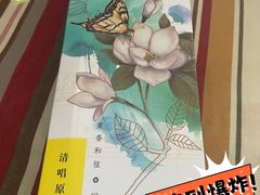 -好一朵茉莉花(老门东店)