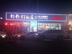 -辣螃铠盆盆蟹大排档(总店)