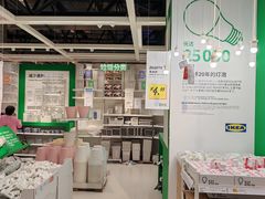 -宜家家居(哈尔滨商场店)