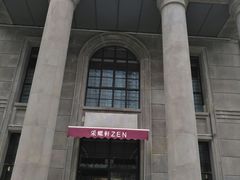 -ZEN采蝶轩·粤味臻鲜·手作点心·商务宴请(泰州店)