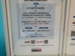 -新罗免税店