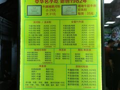 菜单-珍珍小食店(西华路店)