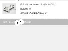 -JORDAN(西塔天环广场店)