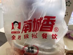 -南城香(北京南站店)