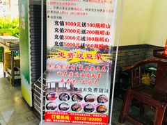 -太熟悉辣椒炒肉(南辛庄店)