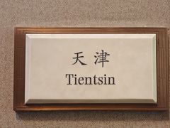 -世纪钟