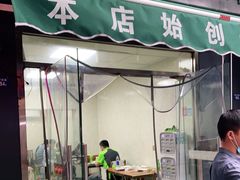 门面-同来顺烧烤餐厅(哈尔滨道店)