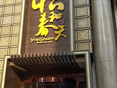 门面-怡和春天大酒楼(柳芳店)