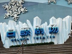 -珠海长隆海洋王国