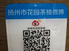 -花园茶楼(兴城西路店)