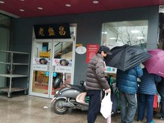 -老盛昌(百色店)