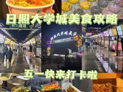 -大学城夜市