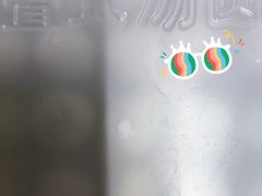 黑芝麻汤圆-五芳斋(中山大道总店)