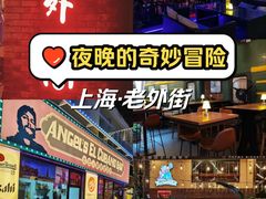 -老外街