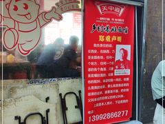 门面-关中道乡村爆肚面馆(玄风桥店)