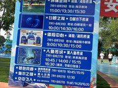 -秦皇岛乐岛海洋王国