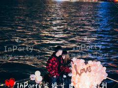 -InParty·游艇求婚策划生日派对布置(世纪大道店)