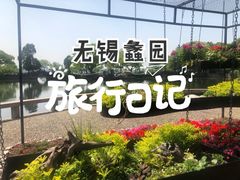 -无锡蠡湖国家湿地公园-蠡园