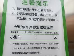 -浦东机场p4停车场