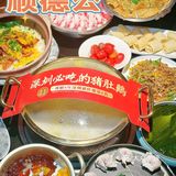 顺德公女神节专属养颜神器上线了！ 