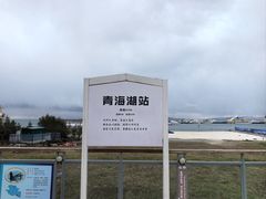 -青海湖二郎剑景区