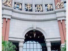 -厦门市图书馆(集美新城馆区)