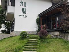 -九墅庭院餐厅(九溪徐村店)