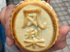 -稻香村(观前街店)