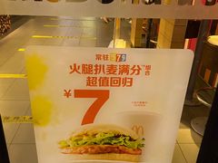 -麦当劳(新闸路店)