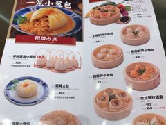 菜单-龍堂蟹黄小笼包(万家丽店)