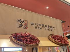 -将军府·鸡毛店(武侯祠店)