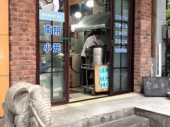 门面-广慈小吃铺沪味佳饭堂