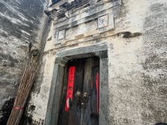 -上坦村