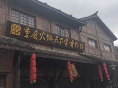 -两江国际影视城
