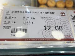 -第一食品(中环百联店)