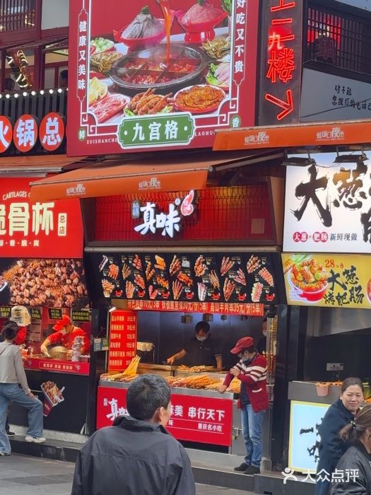 真味烧烤(解放碑店)图片