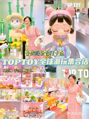 五一去哪玩 | 超火全球潮玩集合店来成都啦