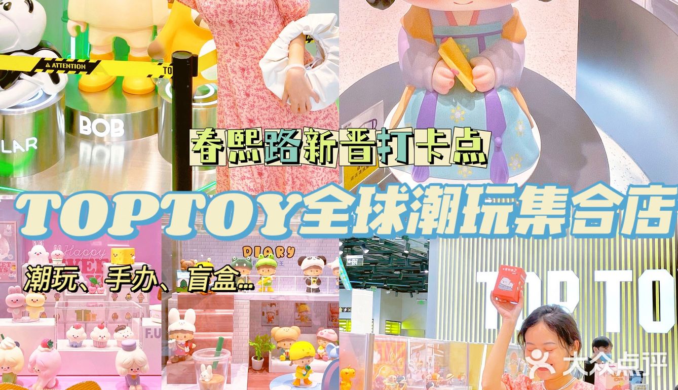 五一去哪玩 | 超火全球潮玩集合店来成都啦
